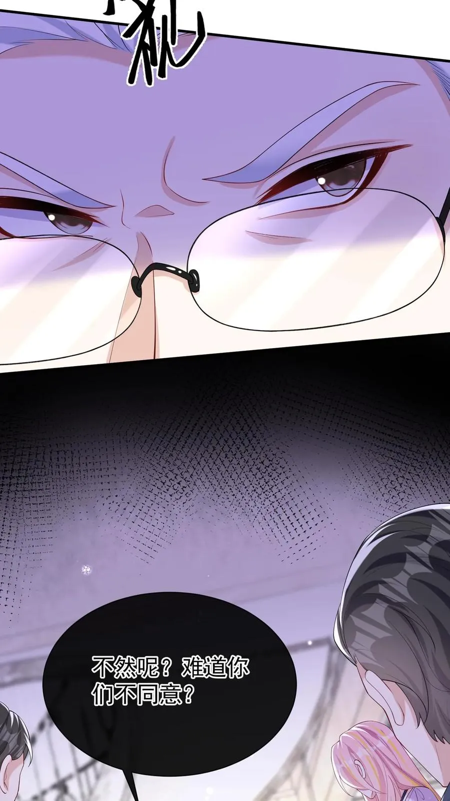 第144话 要另立家主？34