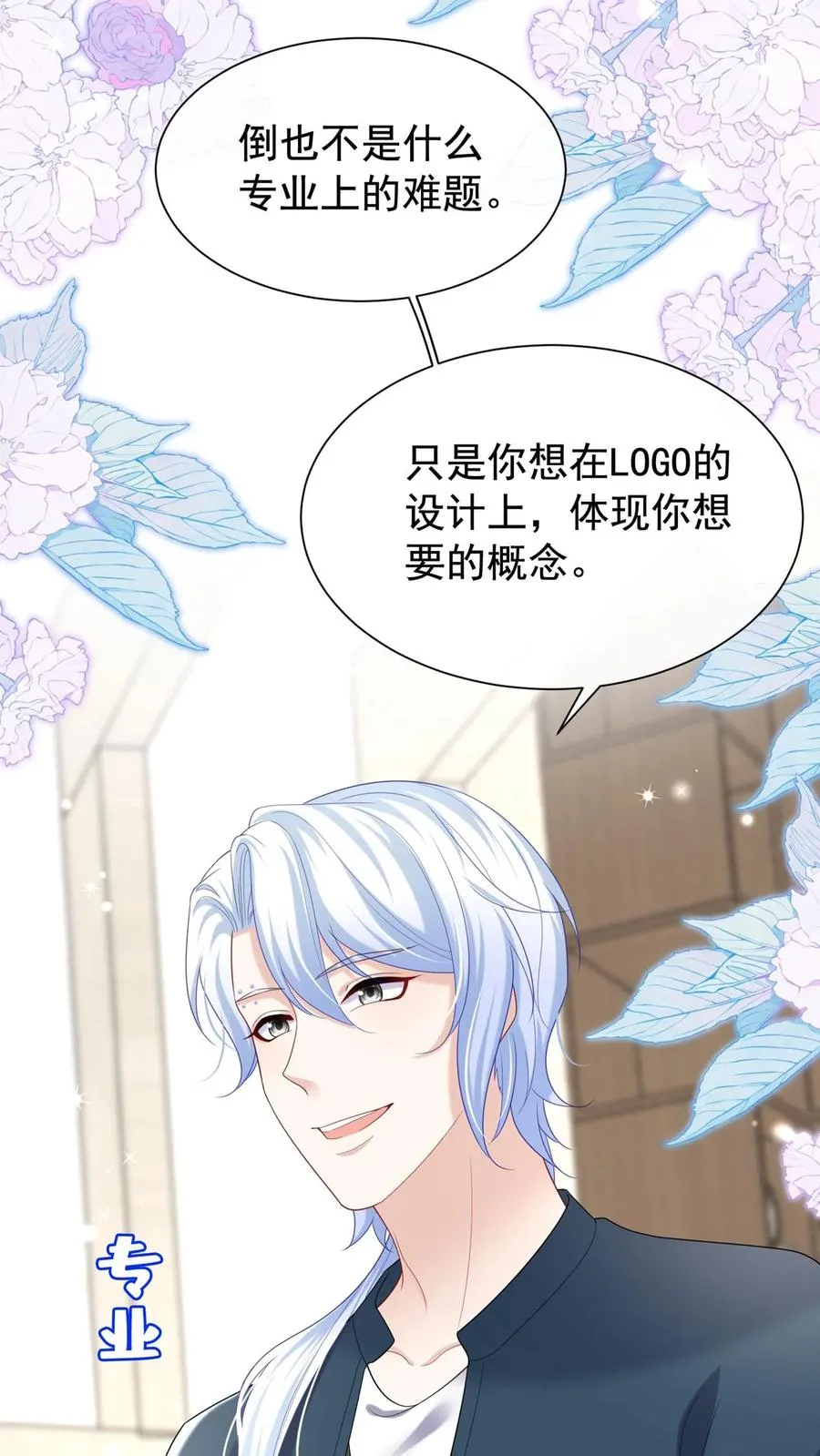 第90话 妖儿姐？醉哥？27