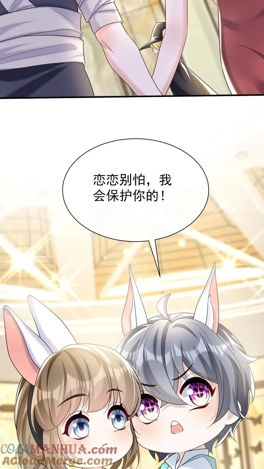 第119话 嫂子，你好辣！22