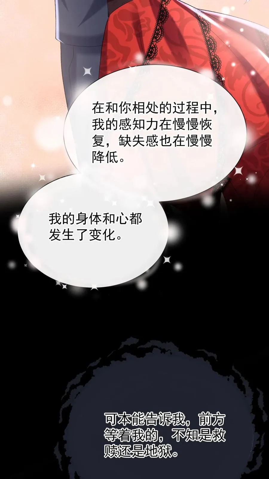 第86话 是你让我有了感知力29