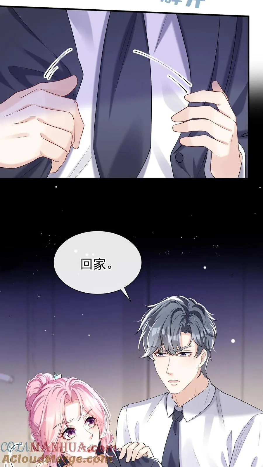 第75话 我想要你！18
