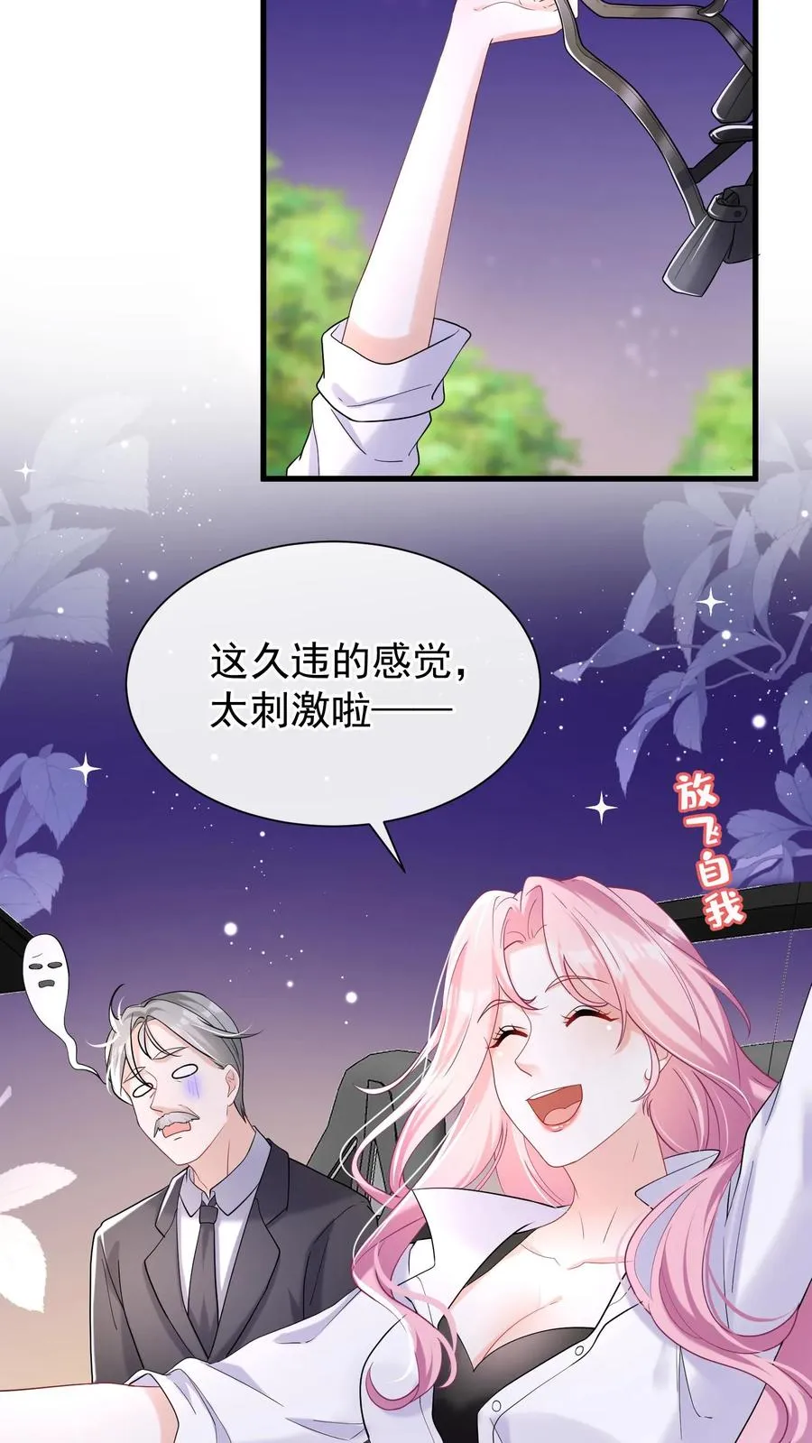 第60话 你又犯病了？11