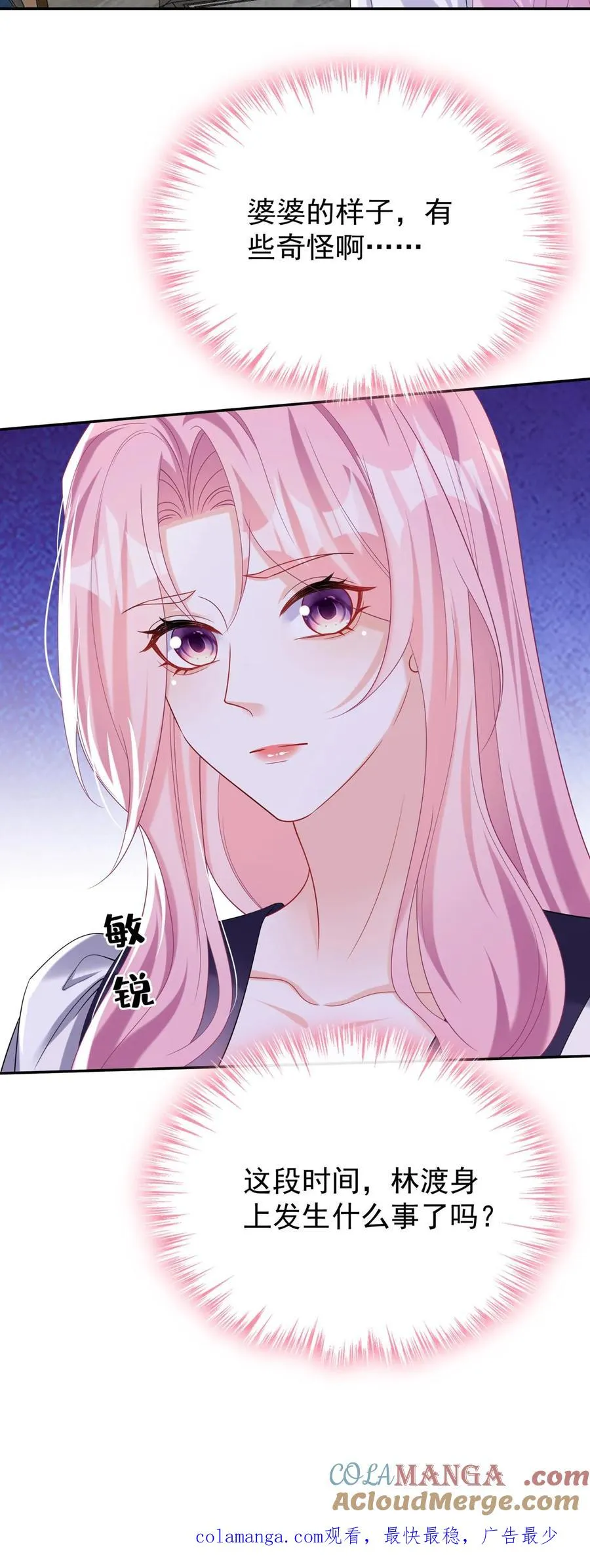 第158话 让我进入林氏？40