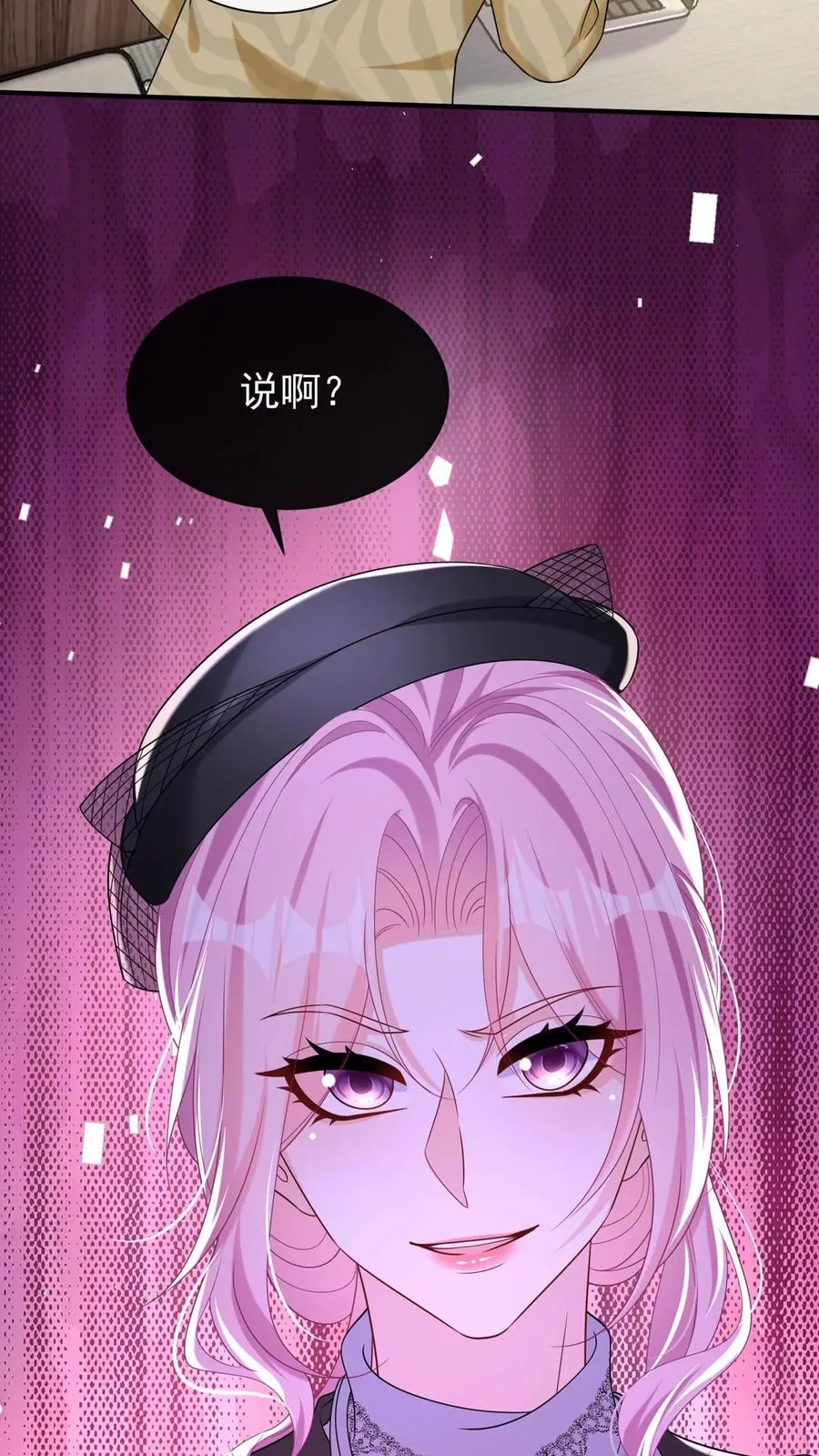 第149话 倒贴都没人要呢10
