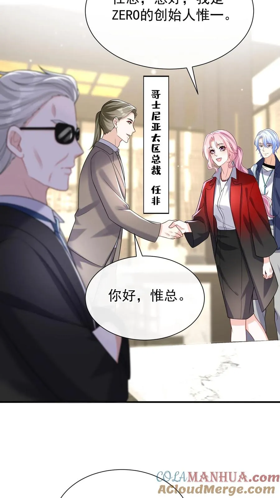 第108话 绍兄，风采依旧啊36