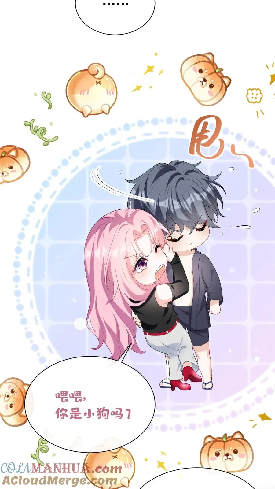 第58话 你这是，欲擒故纵？10