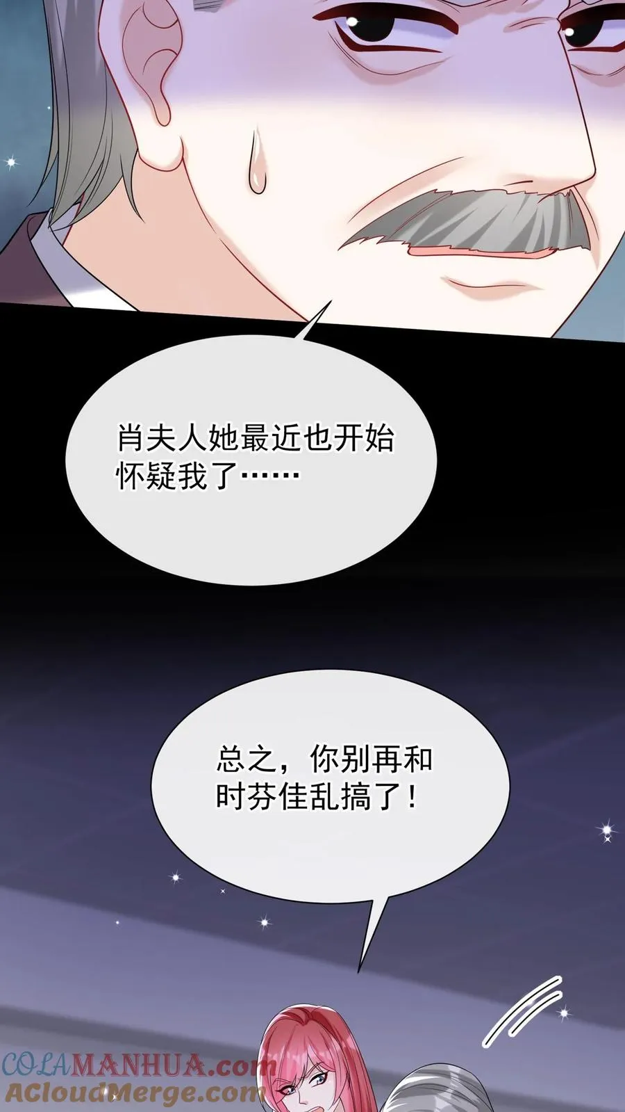 第139话 你好呀，老同学30