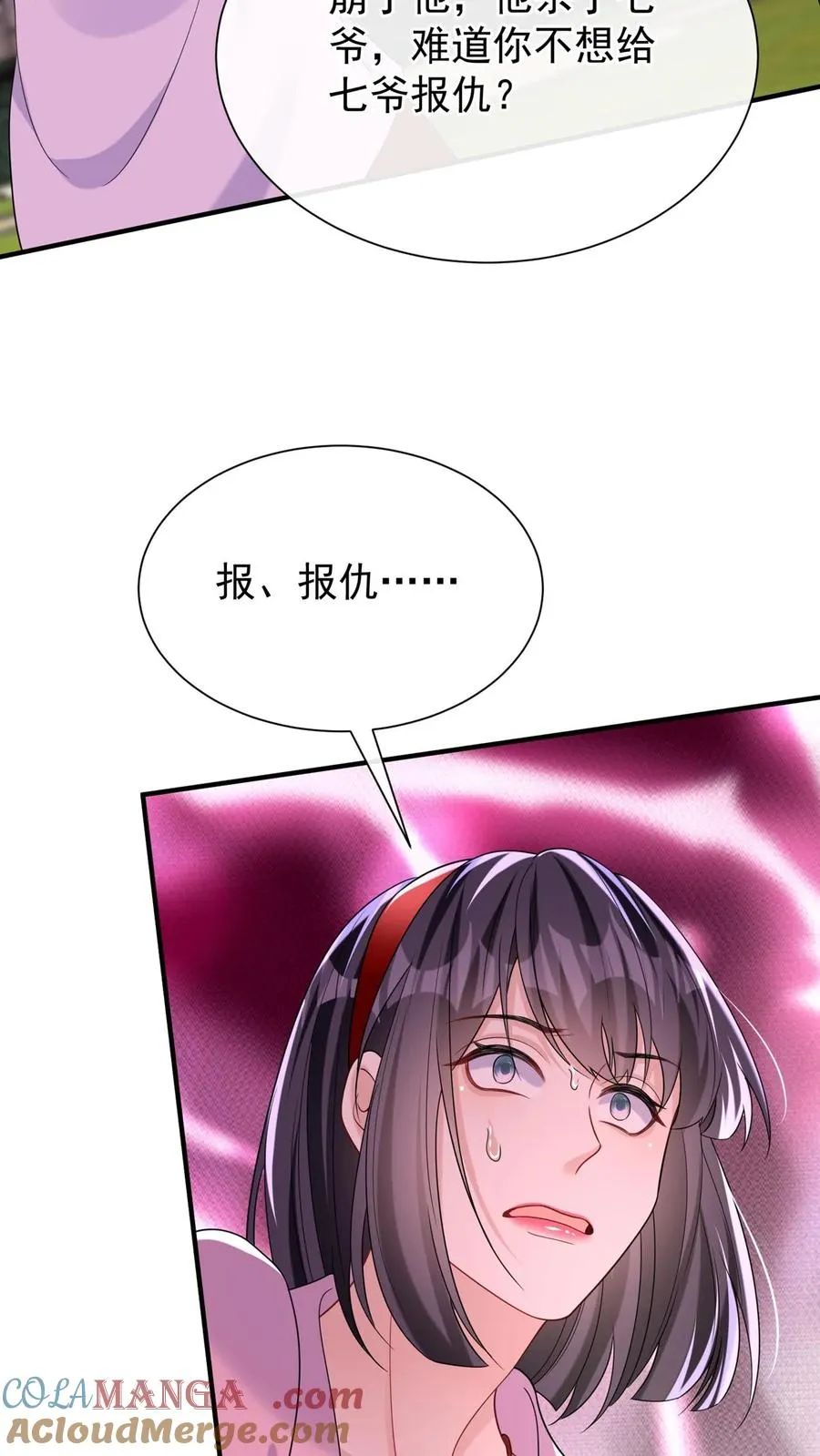 第152话 你居然诈死？！9