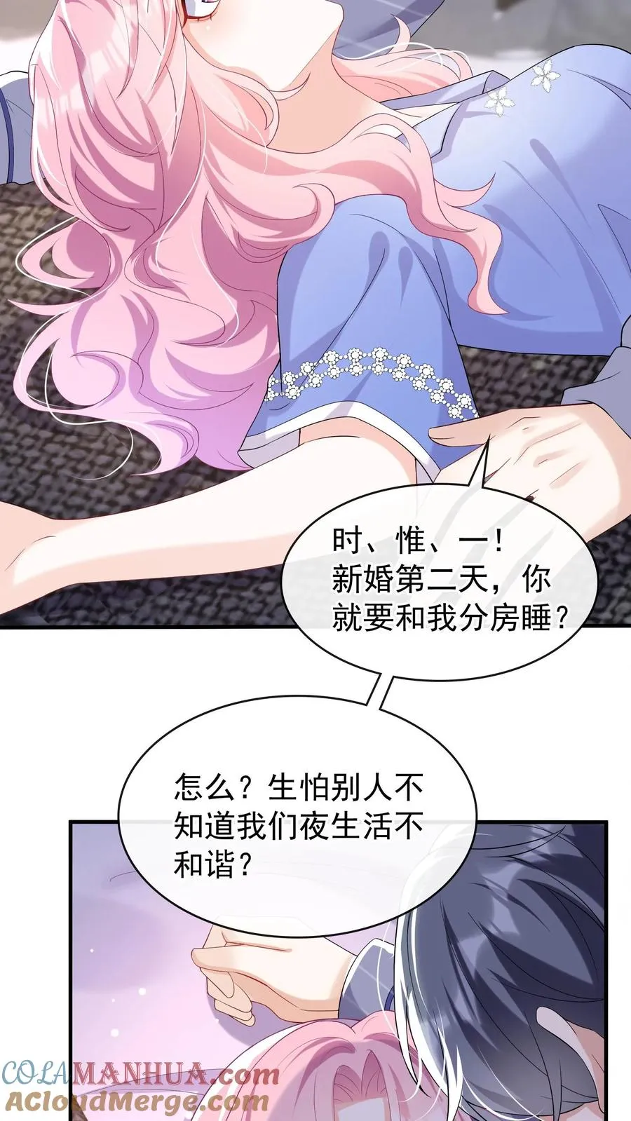 第30话 你要和我分房睡？18