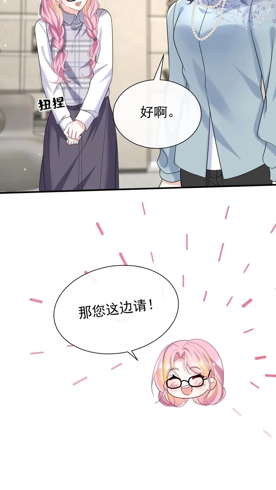 第135话 糟糕，演上头了！21