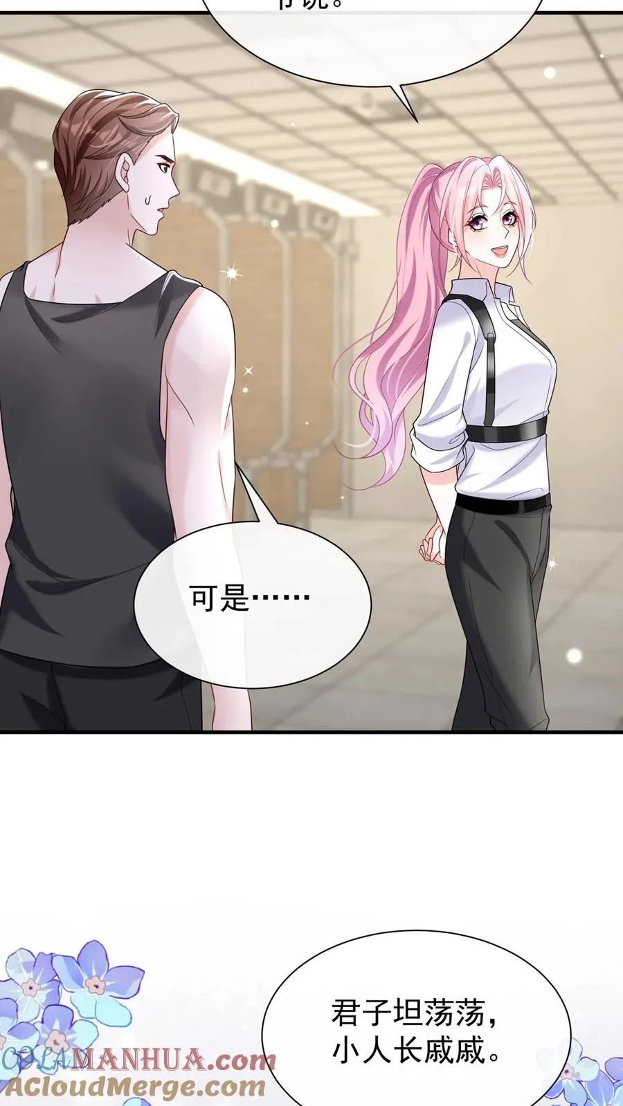第105话 这下，听我命令不？26