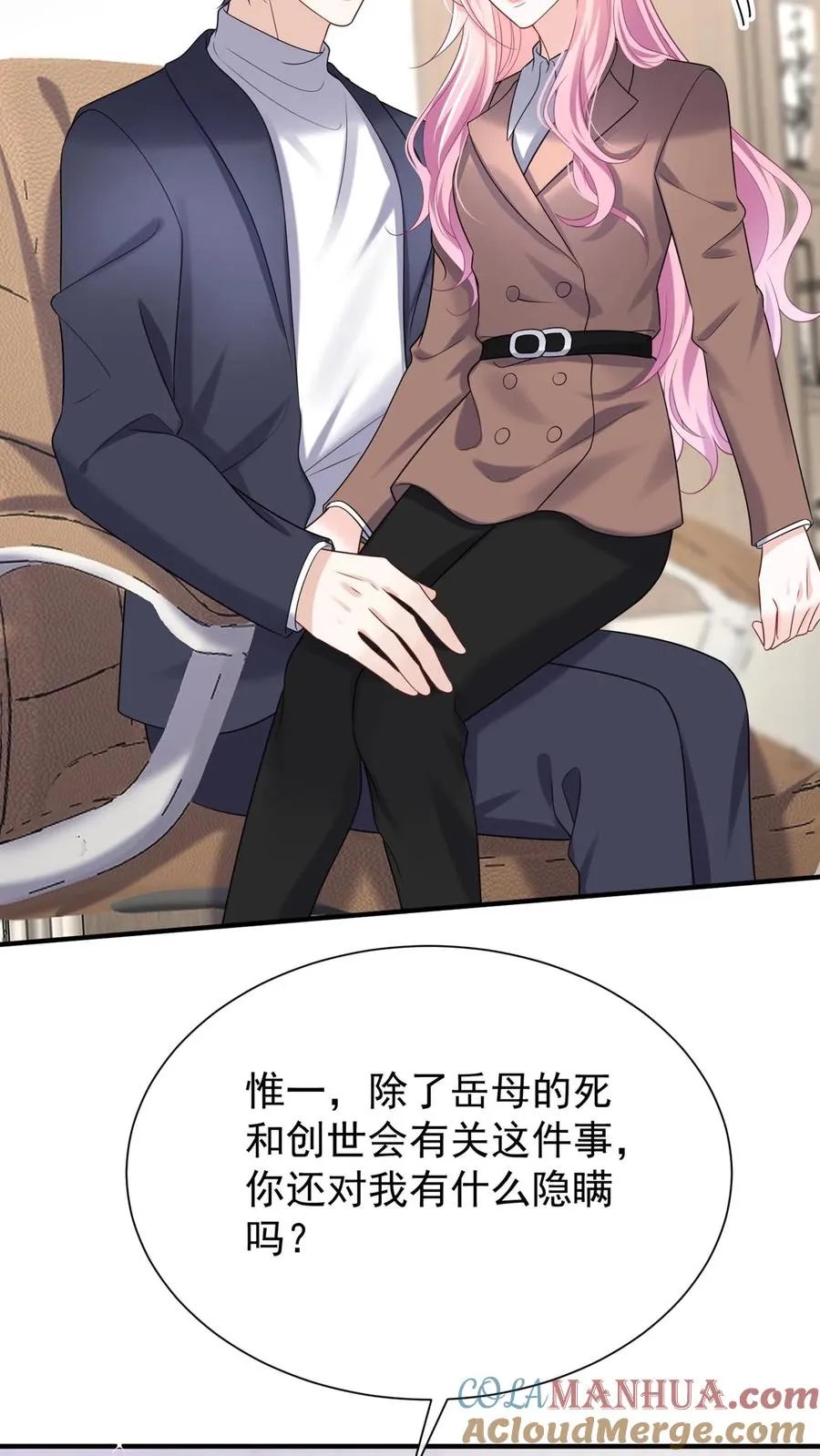 第133话 我不会对你有所隐瞒10