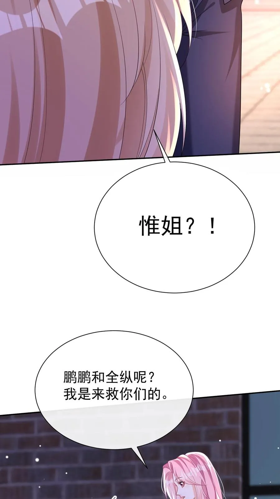 第172话 不如我们肉搏？23