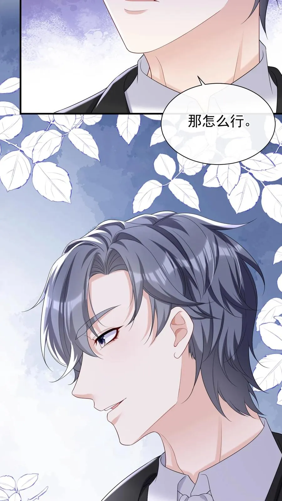 第83话 你眼睛在瞟哪呢？15