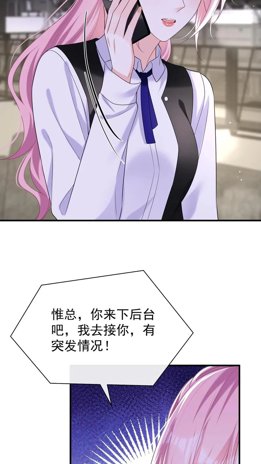 第101话 后台出状况了？29