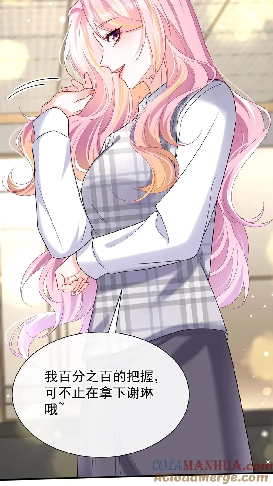 第136话 孤单寂寞冷啊~9