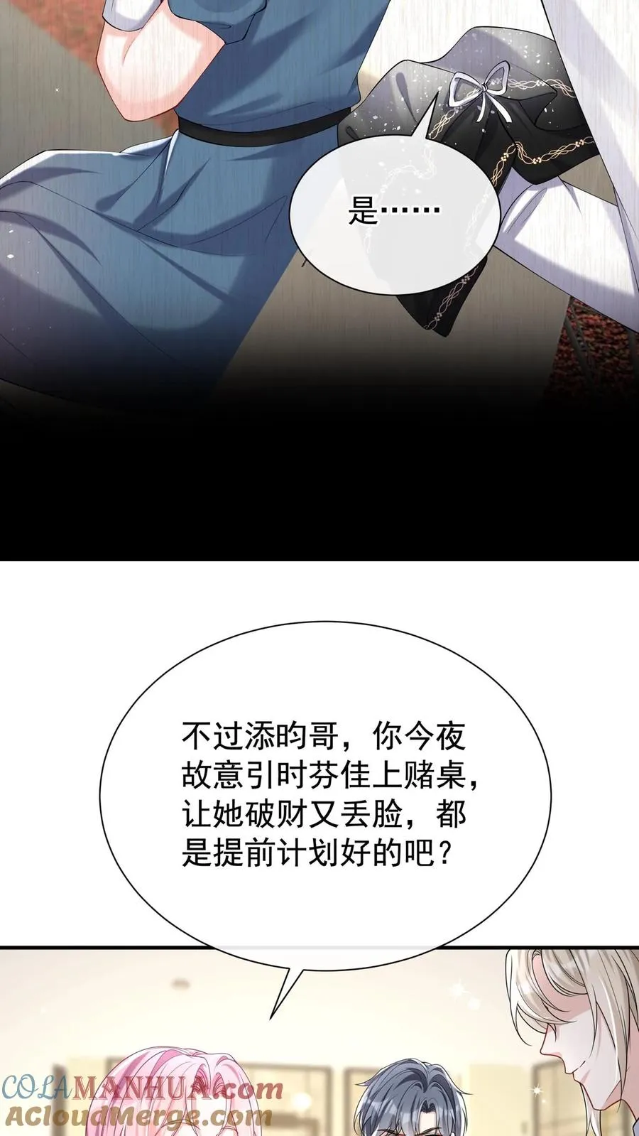 第124话 新年快乐，宝贝们8