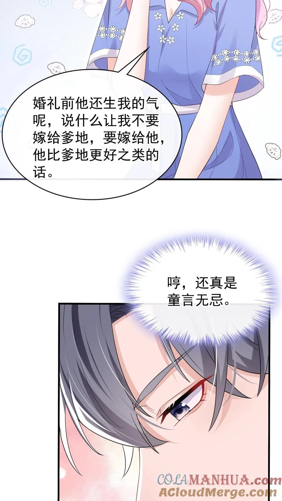 第22话 她那么在意我生日？30