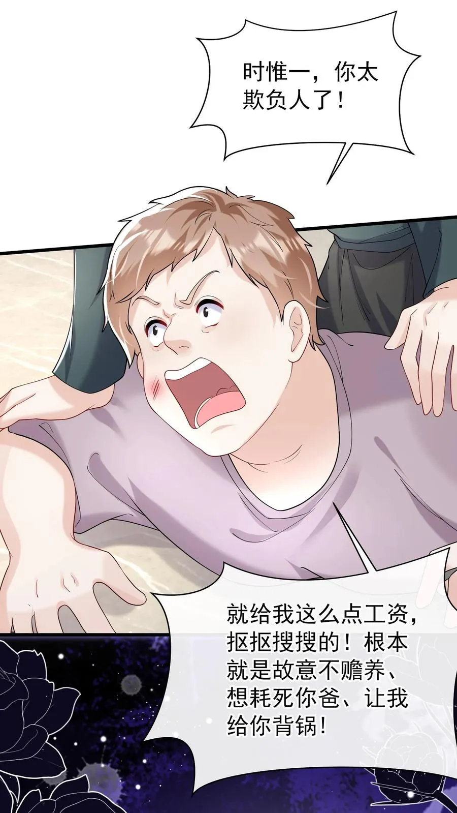 第46话 你还敢嘴硬？29