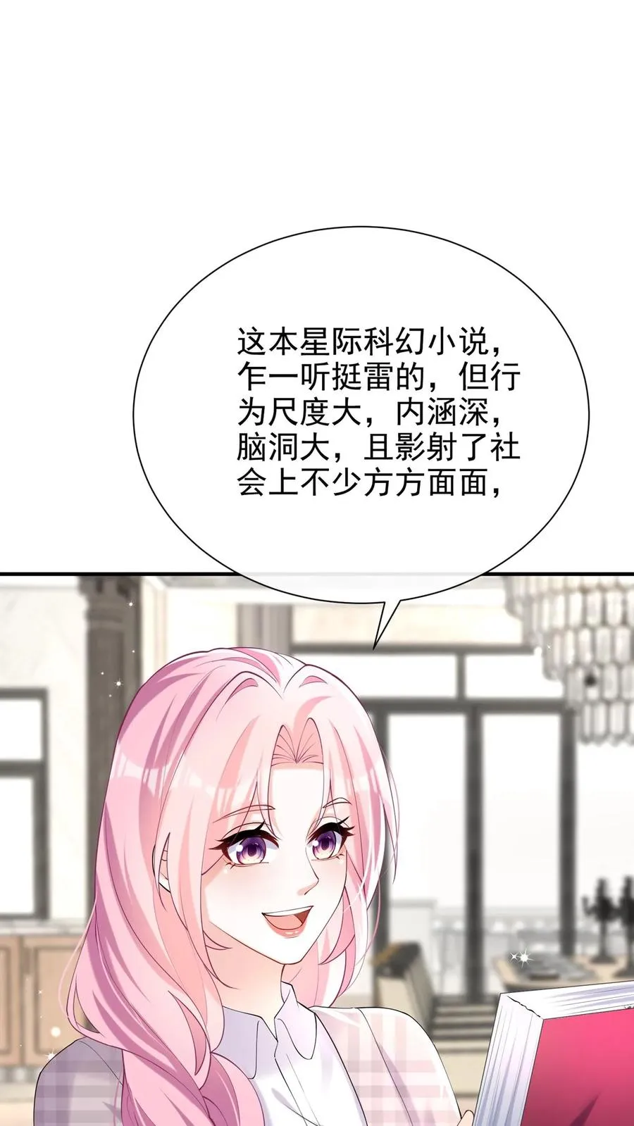 第117话 你想嫁也没机会了~31