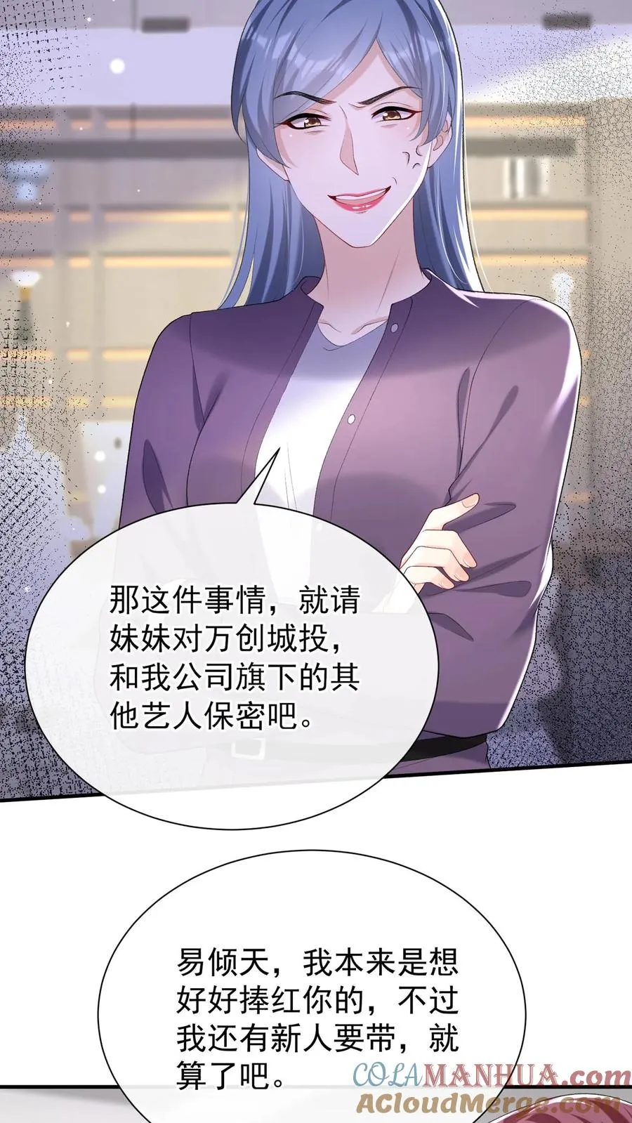 第100话 好可怕的卖身契~18