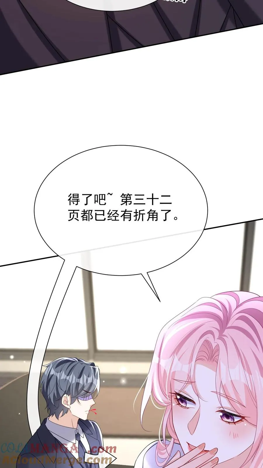 第165话 她看了我的机密？33