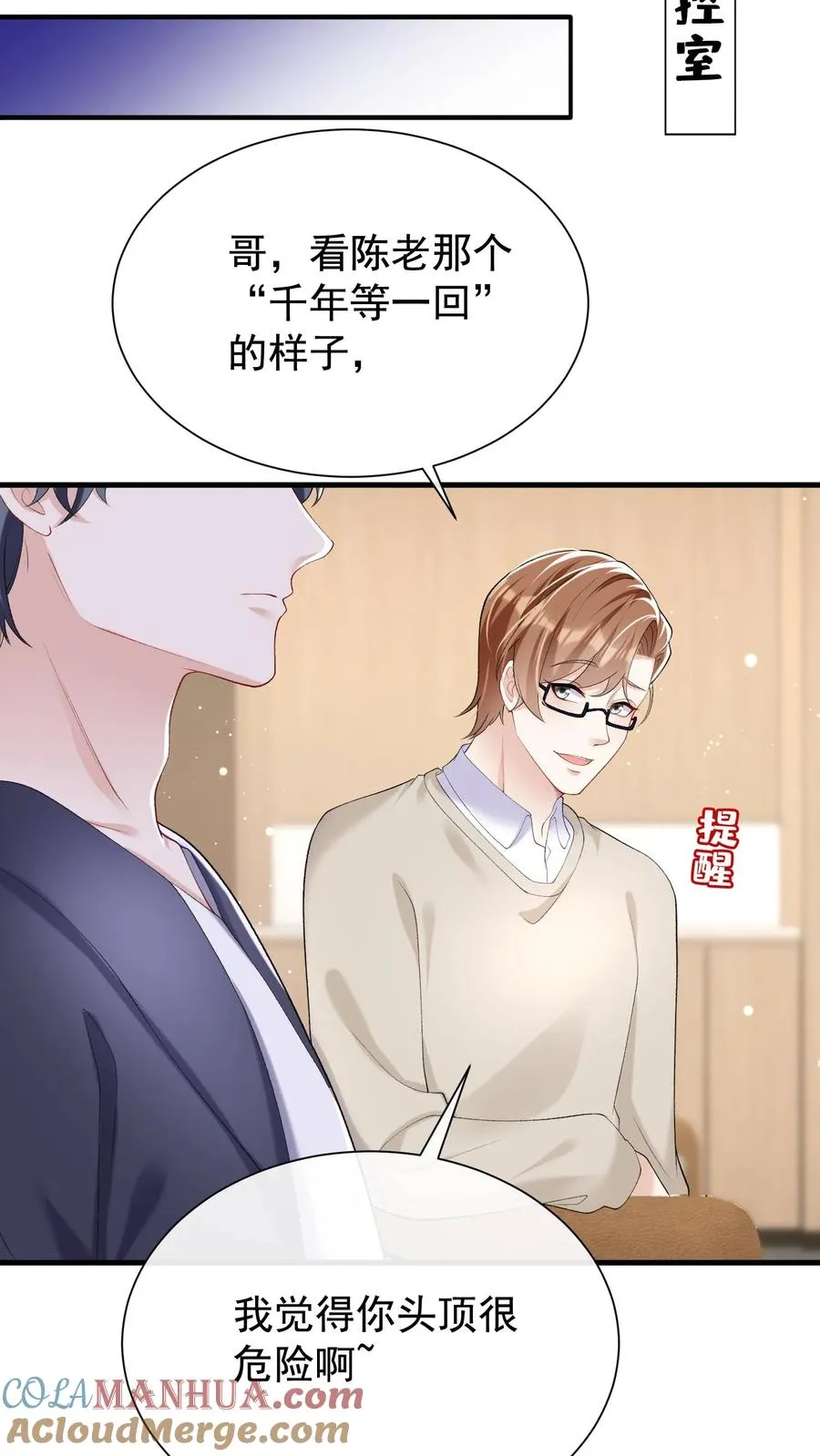 第62话 她在向我索贿？4