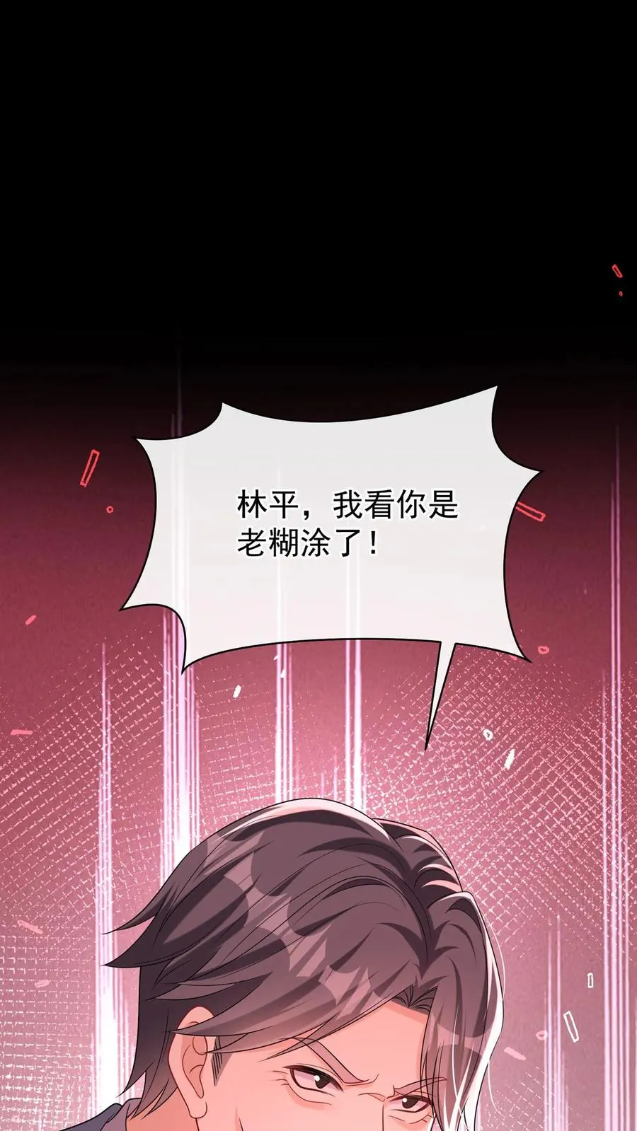 第164话 我老婆是外人？23