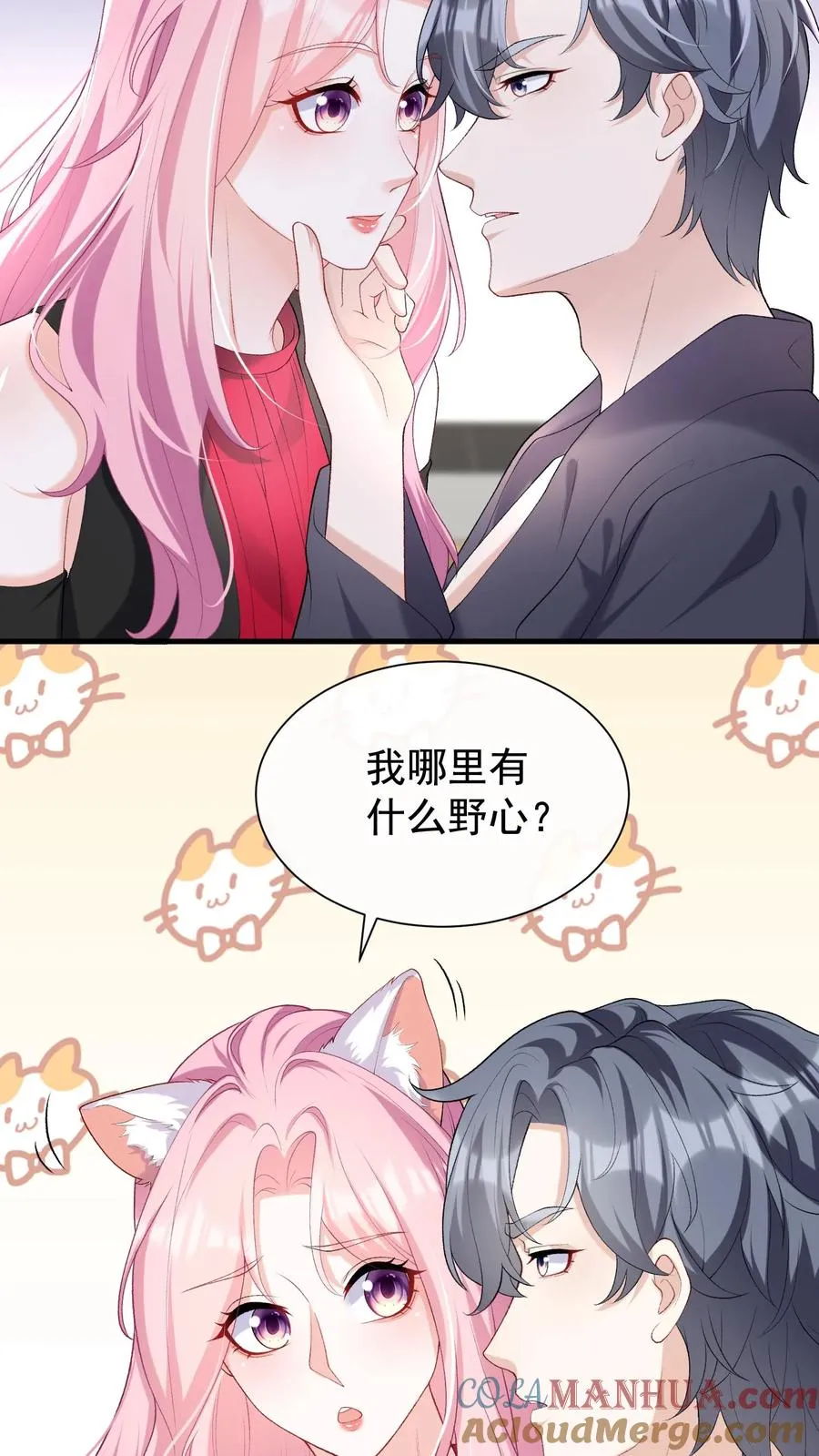 第58话 你这是，欲擒故纵？14
