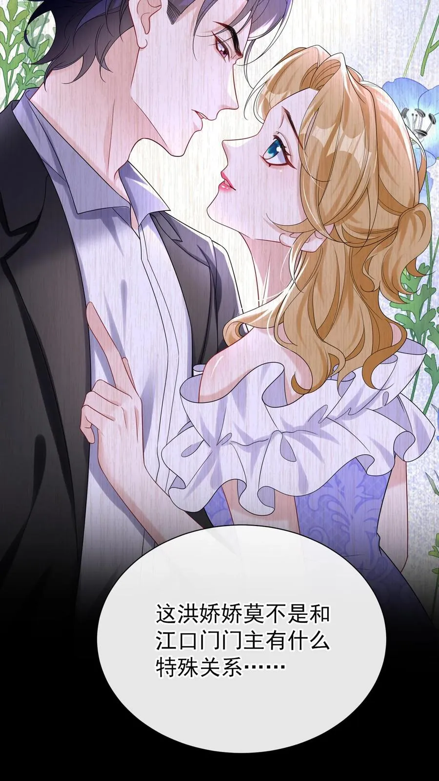 第171话 你就这么恨我？37
