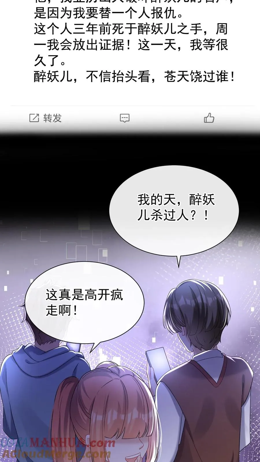 第75话 我想要你！34