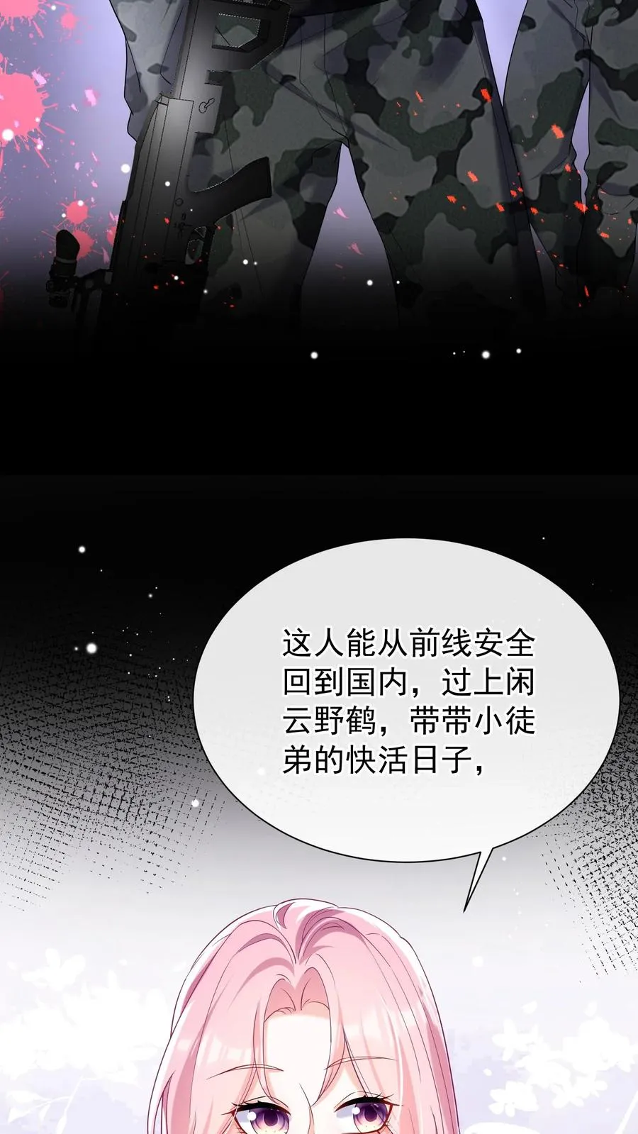 第60话 你又犯病了？23