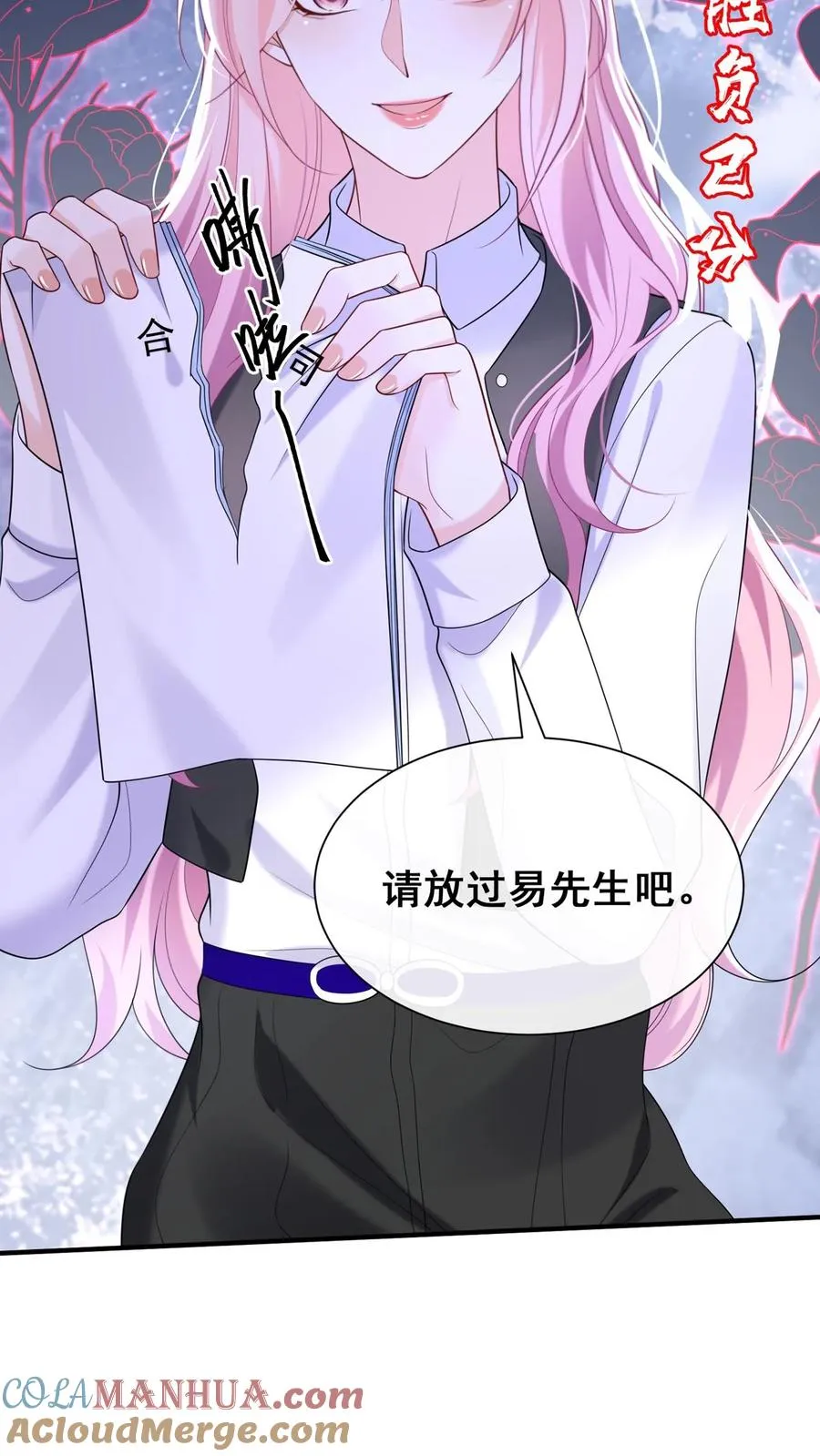 第100话 好可怕的卖身契~16