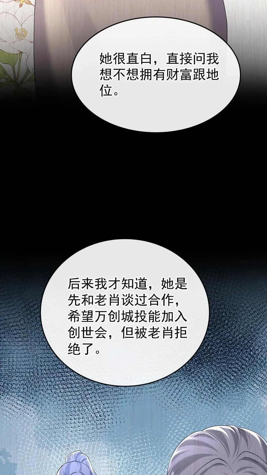 第140话 现在，换我来催眠你26
