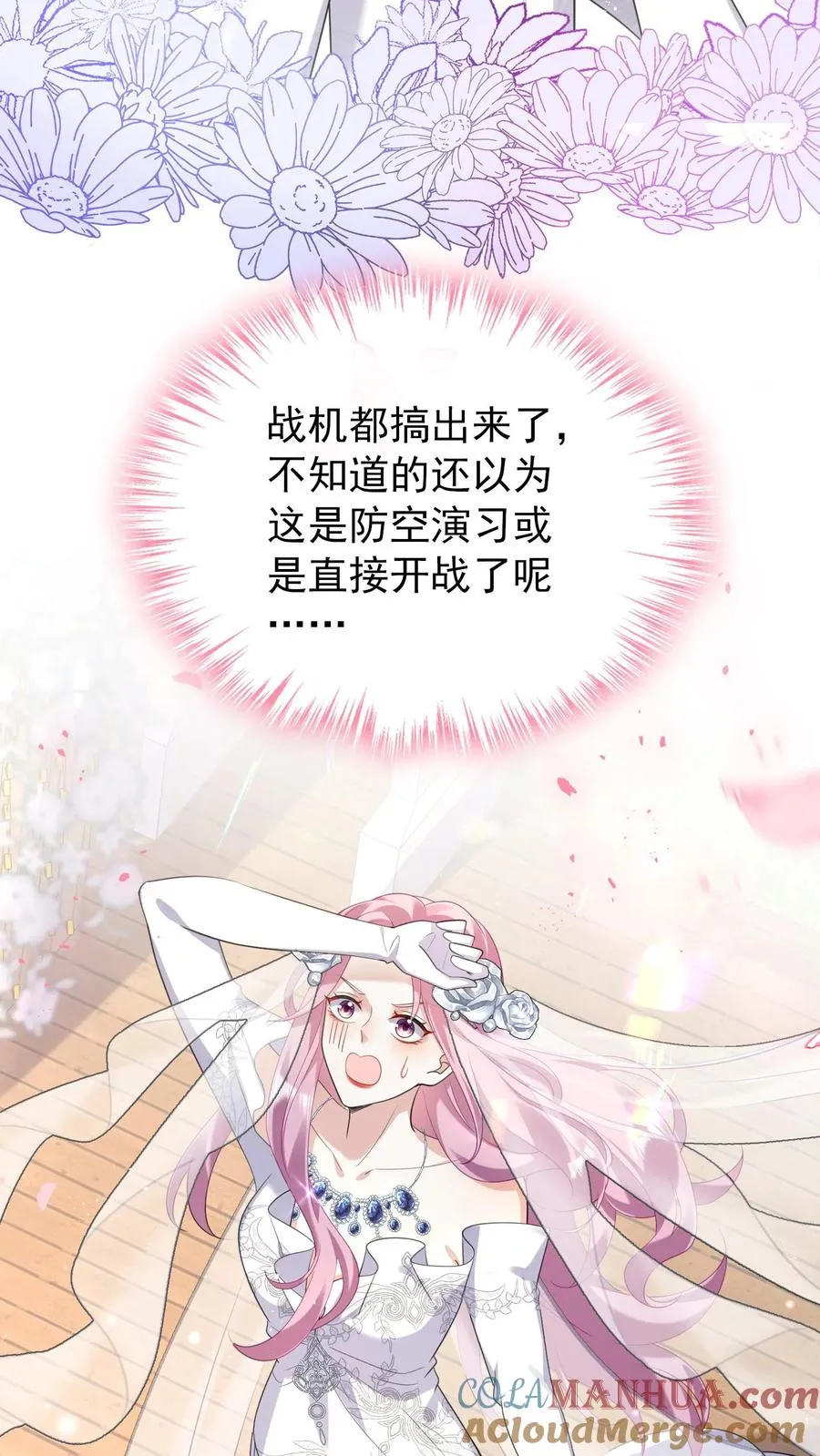第13话 他不会是要悔婚吧？26