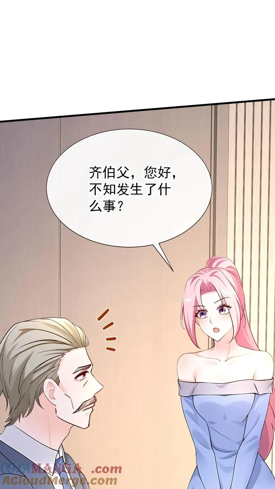 第177话 不许玩弄他！39