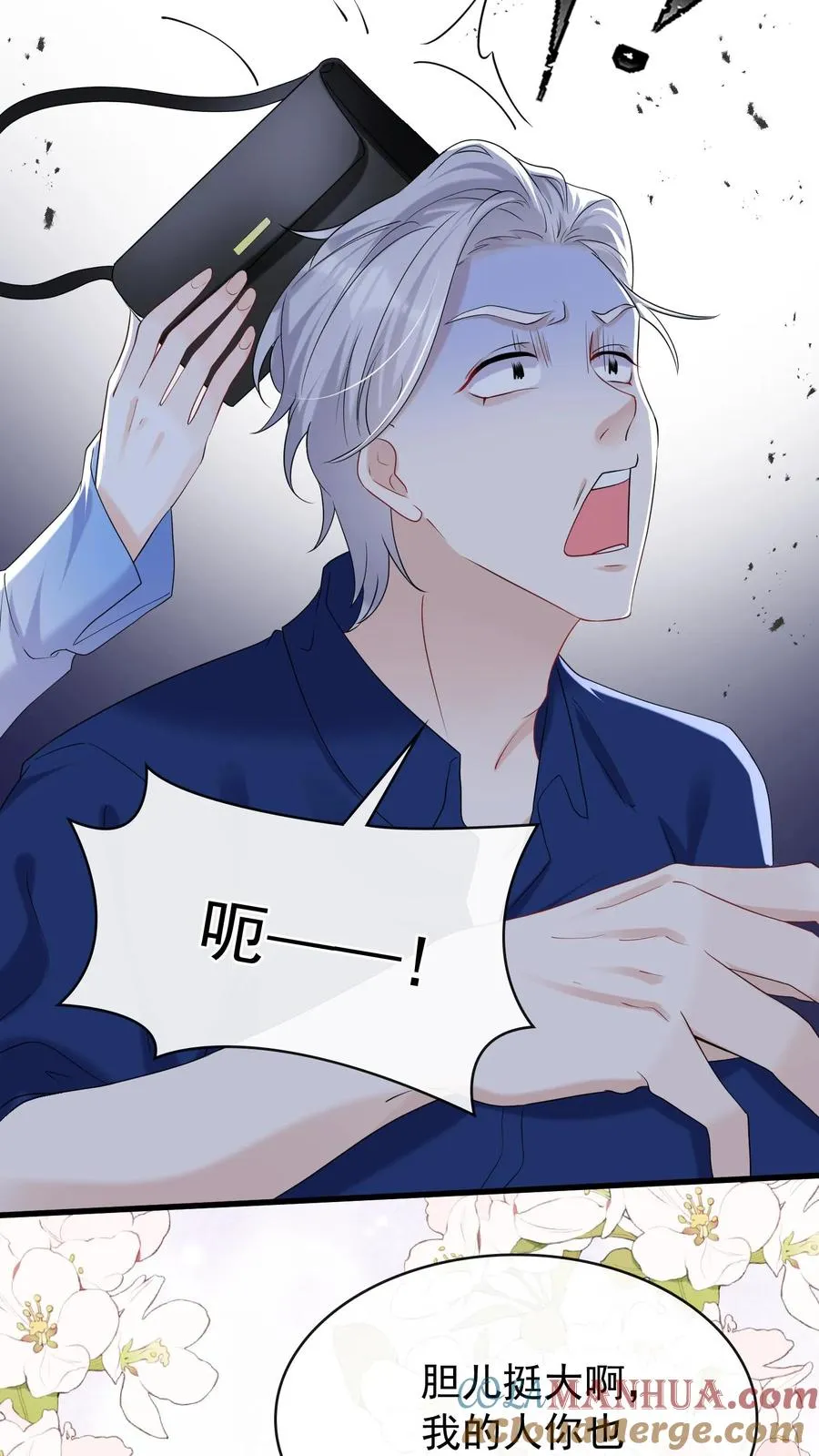 第42话 我的人你也敢动？2