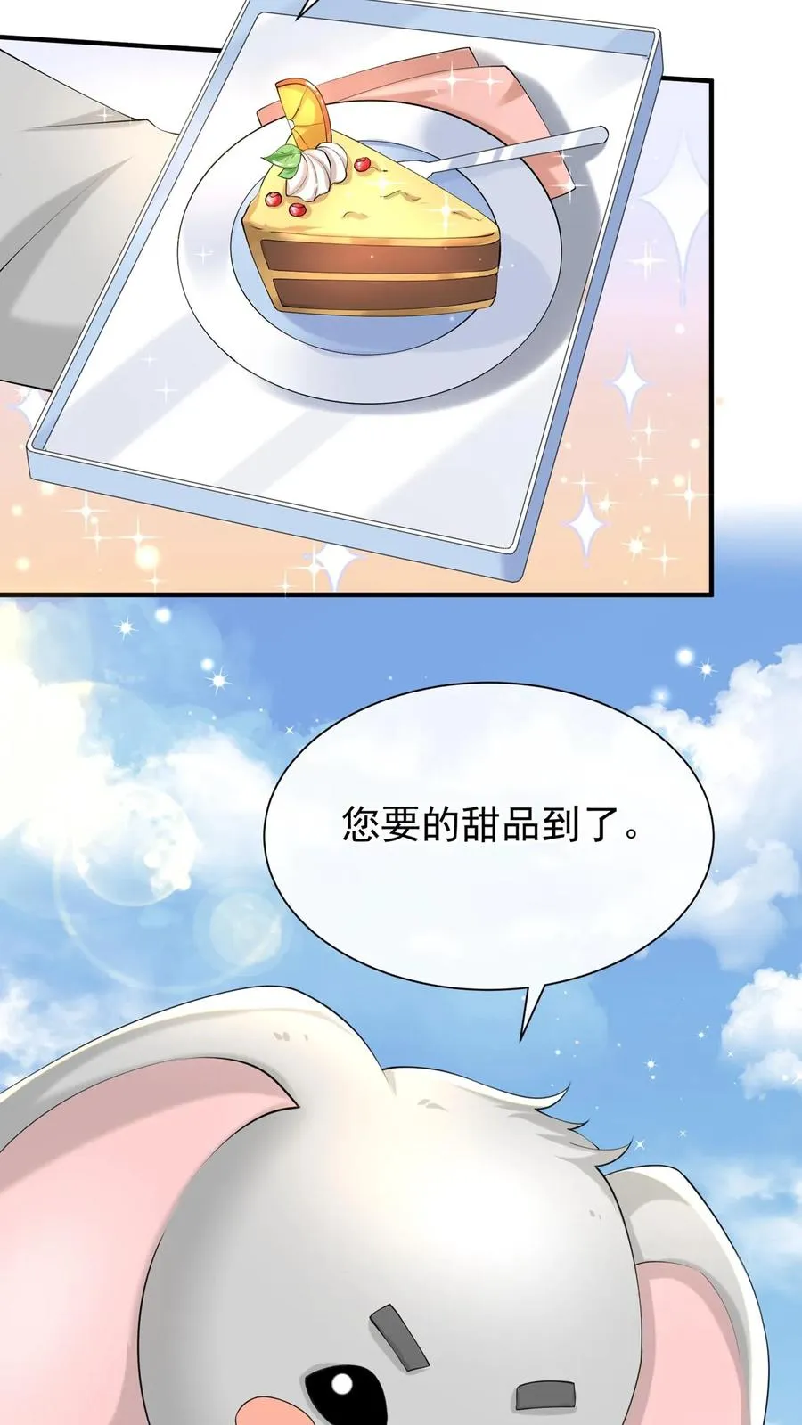 第113话 白清萧，有猫腻！5