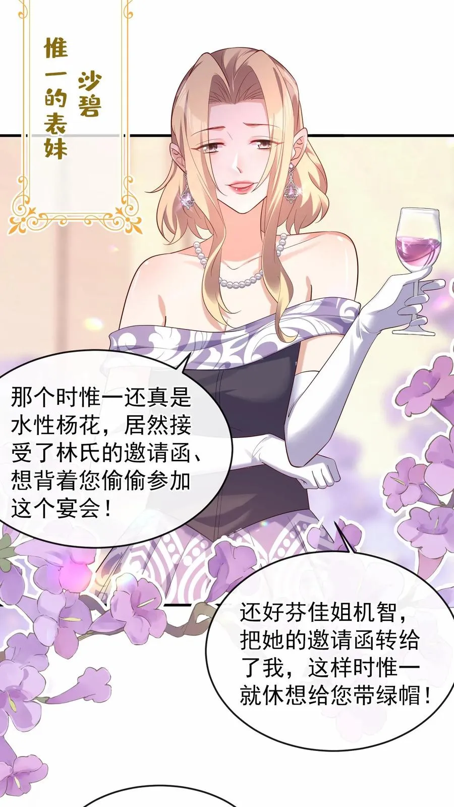 第2话 谁家的狗在狂吠？19