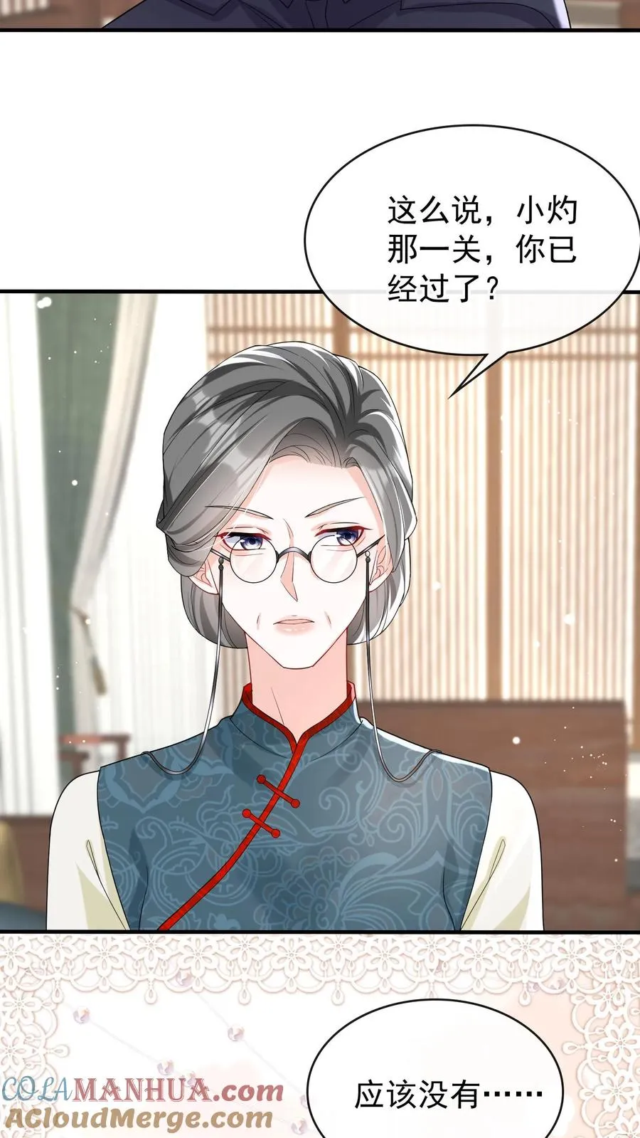 第22话 她那么在意我生日？28