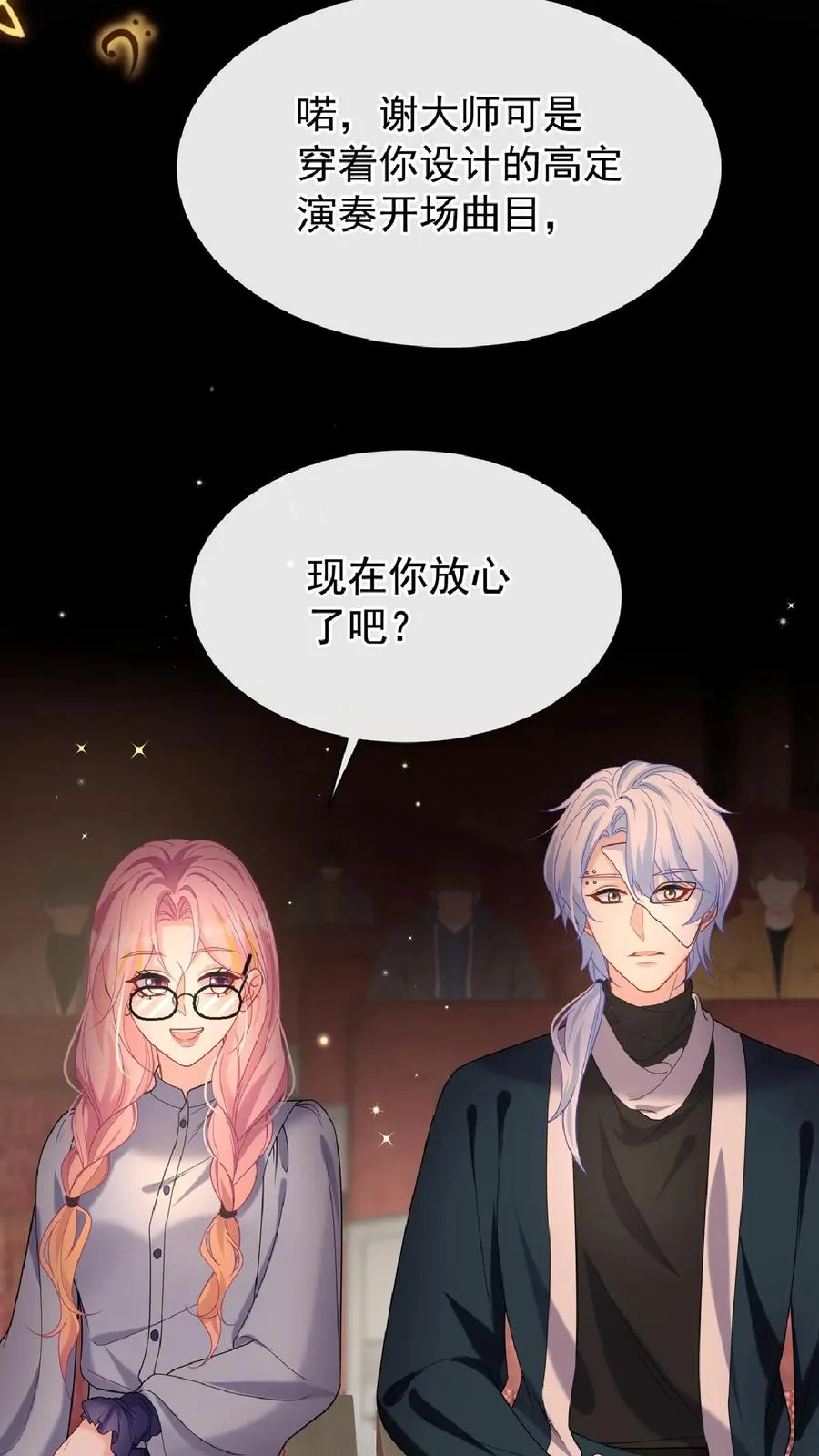 第137话 你真是……骚断腿38