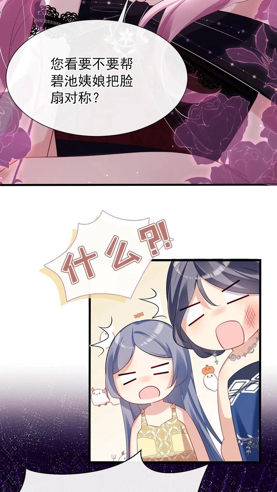 第8话 把她的脸扇对称！15