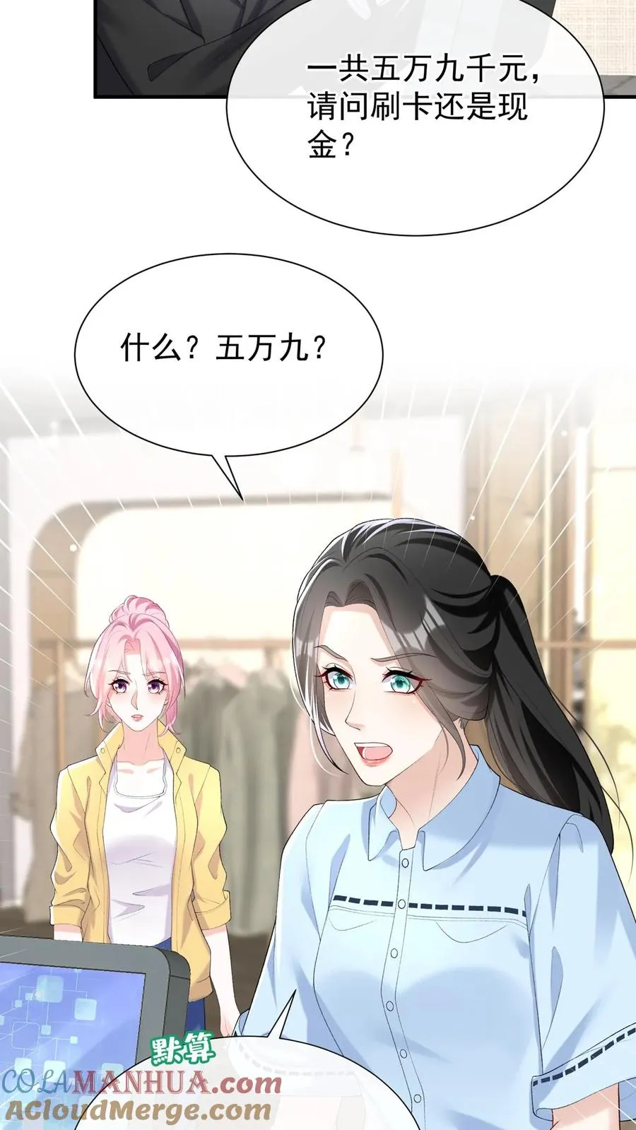 第84话 赵汉东，你飘了啊2
