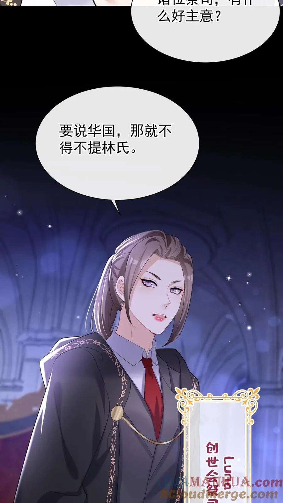 第104话 我想让你保护我弟弟14