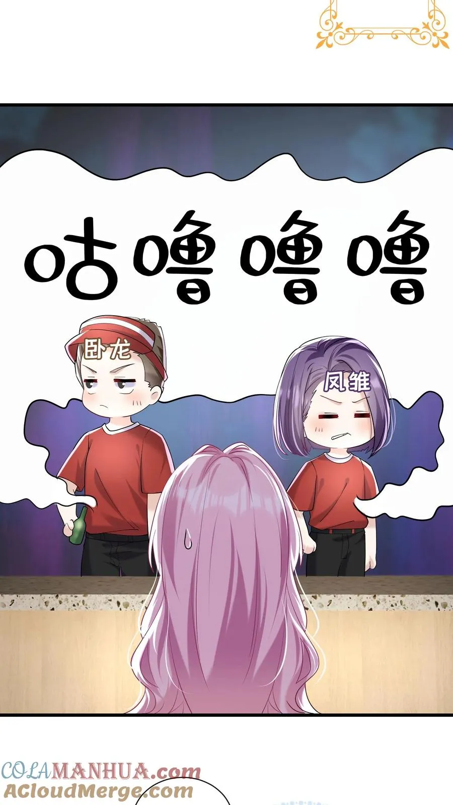 第51话 记得给我留门哦~24