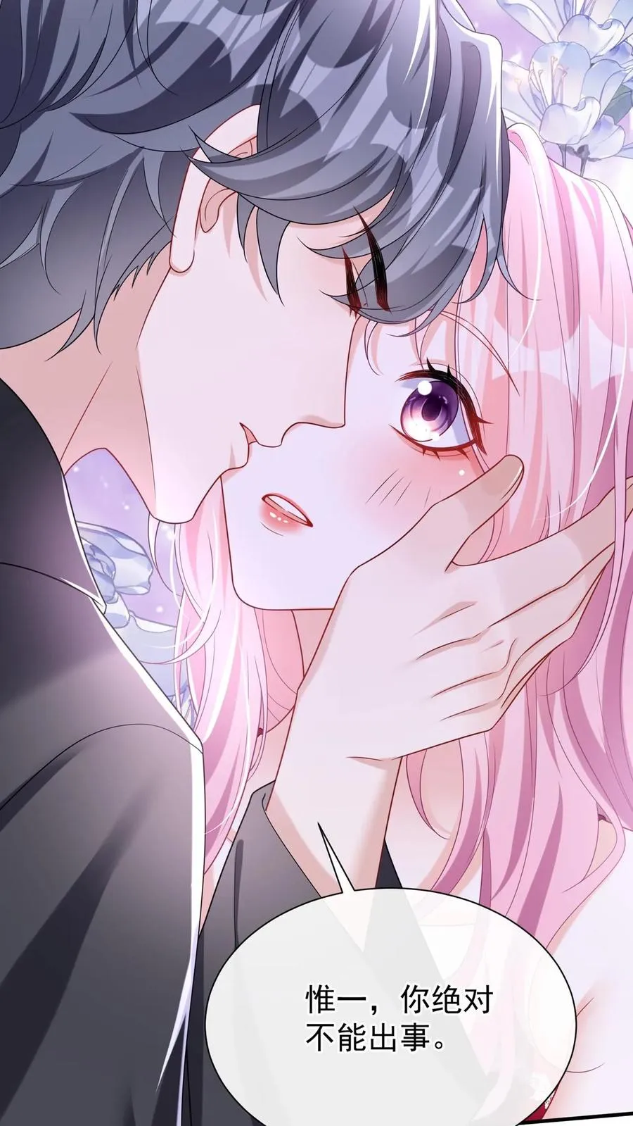 第155话 我不会有事的8
