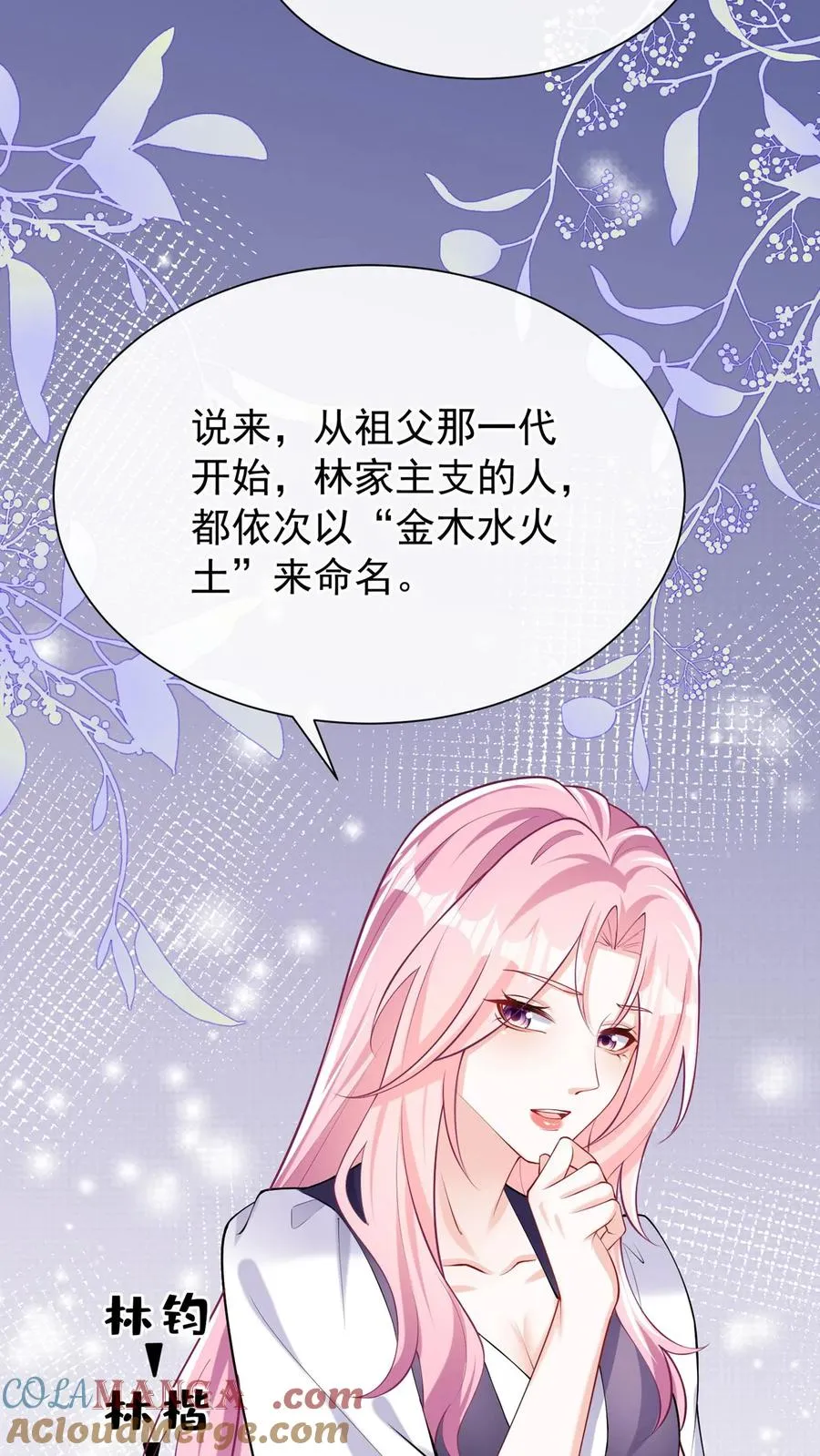 第157话 异样的感觉45