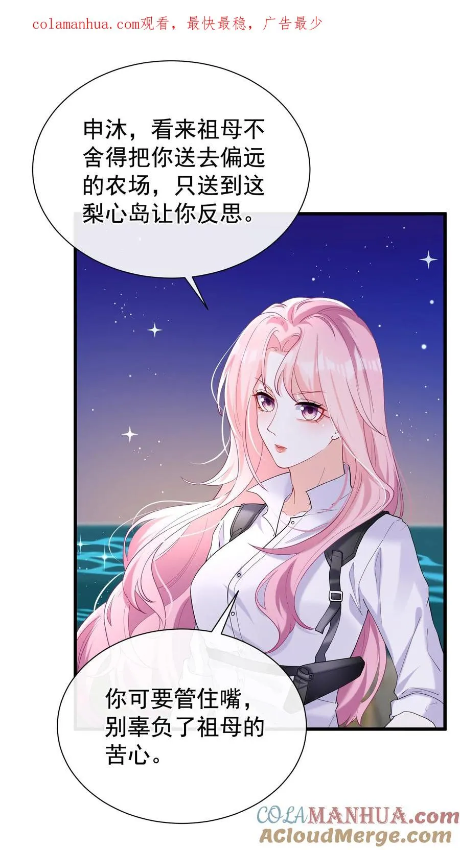 第59话 你好像不太聪明？0