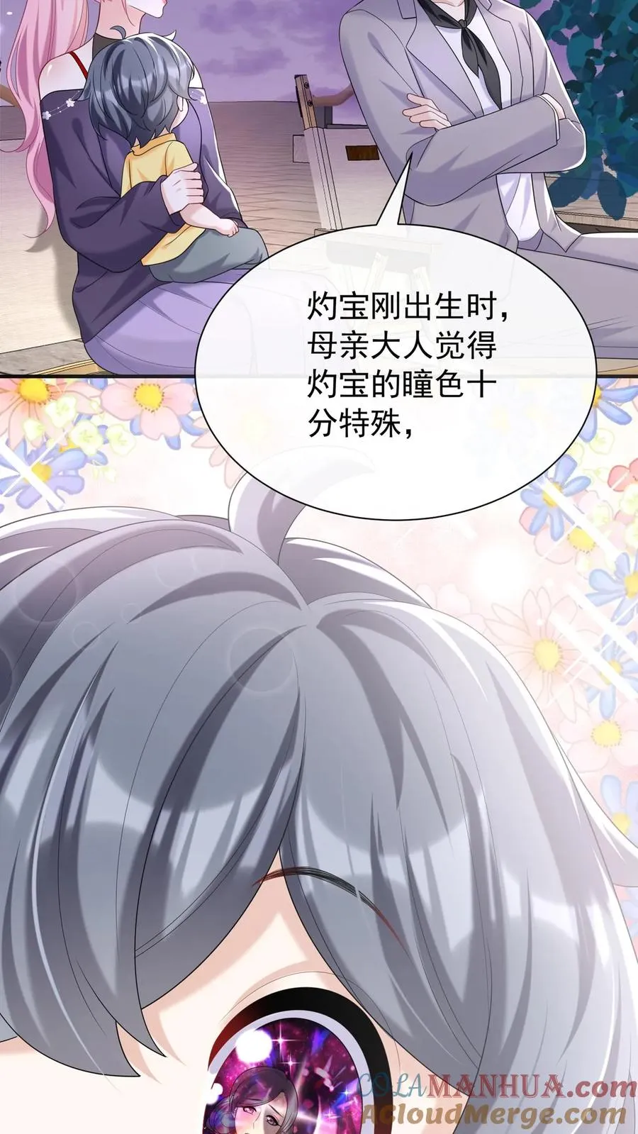 第96话 灼宝，你的眼睛？！28