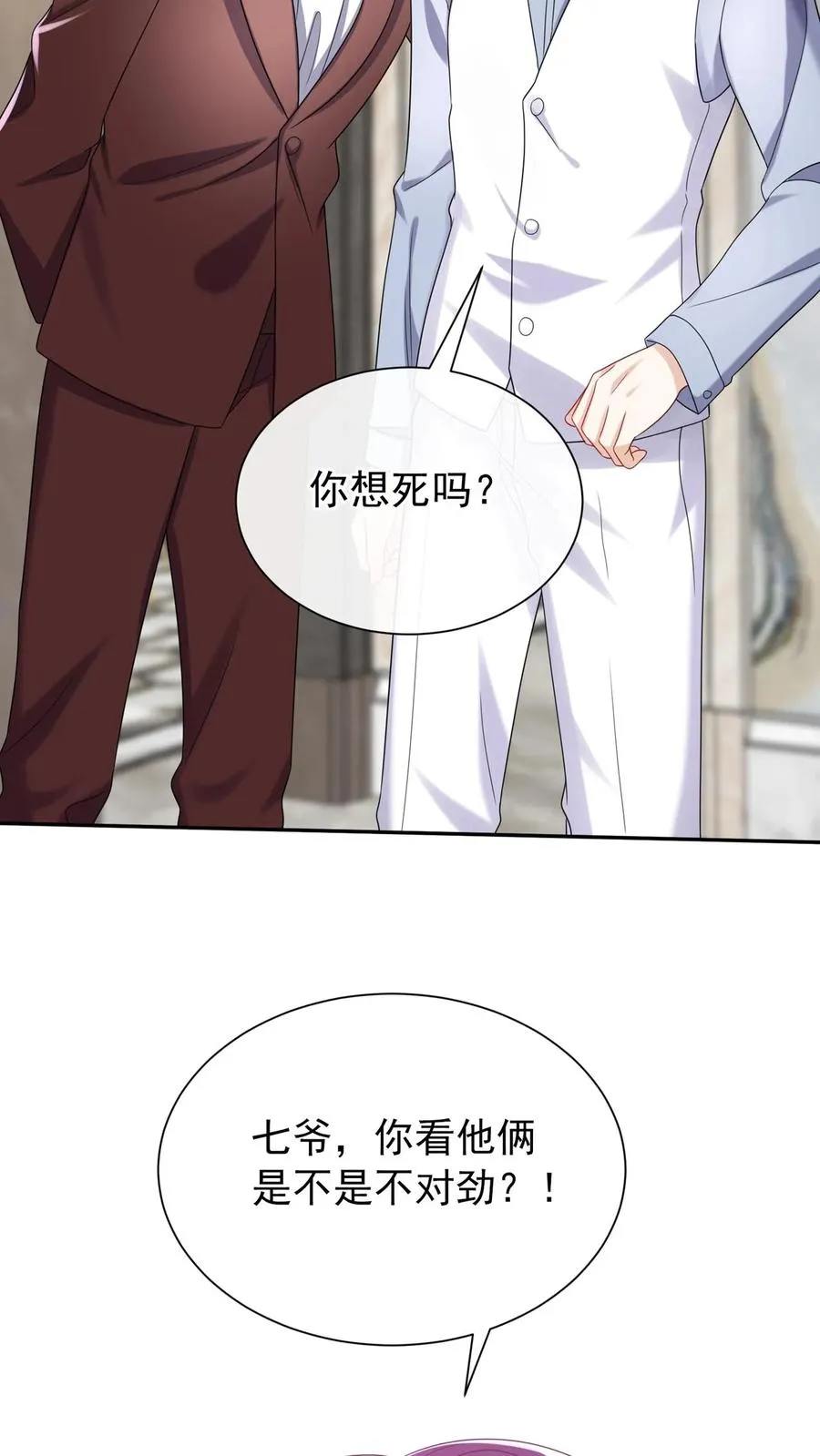 第174话 最丑的是爹地！19
